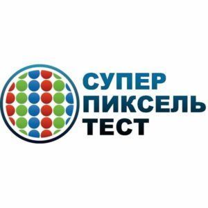 пиксель тест